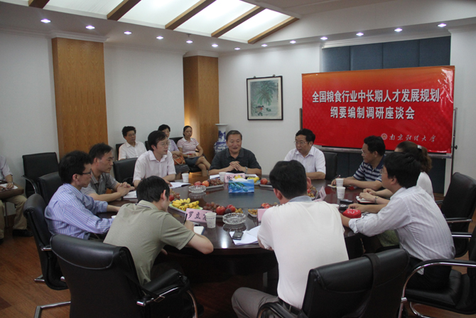 全国粮食行业中长期人才发展规划纲要编制座谈会在百乐门娱乐
召开