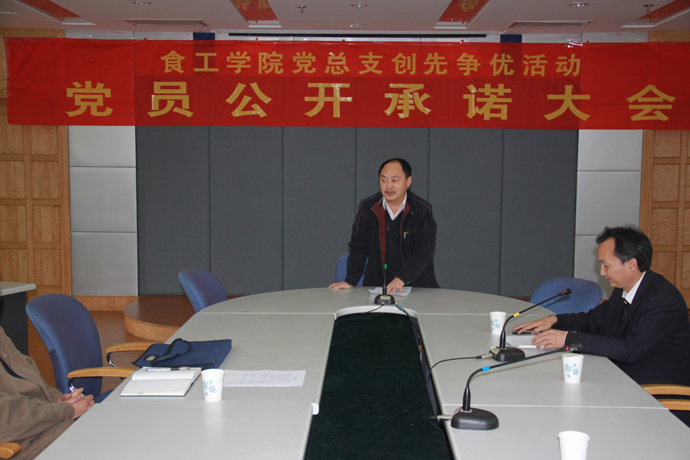 百乐门娱乐
召开党员创先争优承诺大会