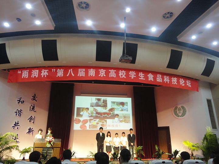 第八届食品科技论坛圆满落幕 百乐门娱乐
代表队满载而归