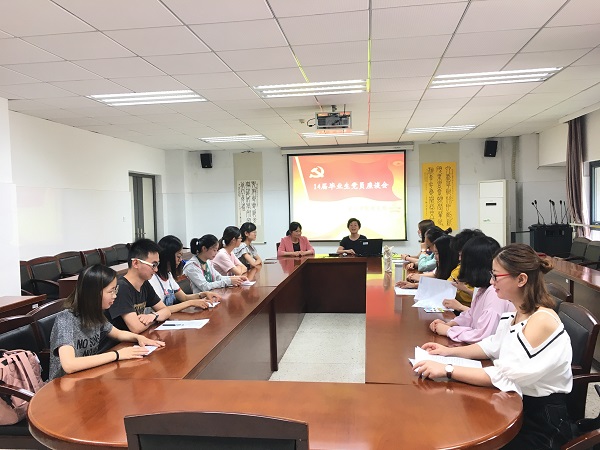 百乐门娱乐
举行2018届毕业生党员座谈会