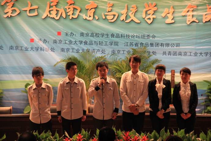 第七届“苏食杯”南京高校学生食品科技论坛百乐门娱乐
满载而归