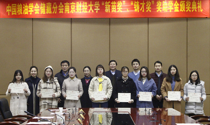 百乐门娱乐
举行 “新苗奖”、“铸才奖”奖助学金颁奖典礼