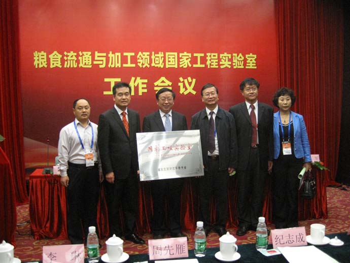 百乐门娱乐
粮食储运国家工程实验室在深圳授牌