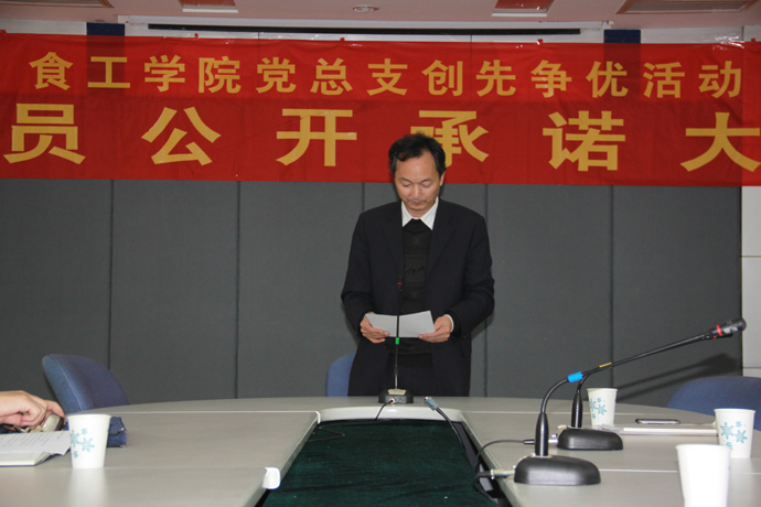 百乐门娱乐
召开党员创先争优承诺大会