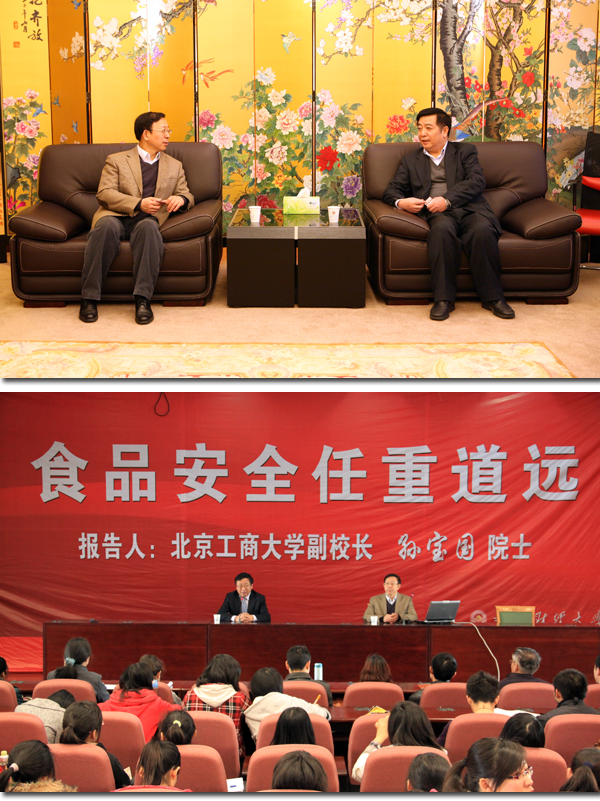 北京工商大学孙宝国院士来百乐门娱乐
作学术报告