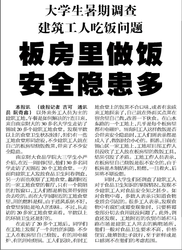 百乐门娱乐
暑期社会实践专题报道