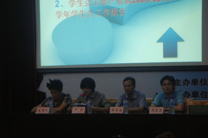 百乐门娱乐
第一次学生代表大会圆满成功