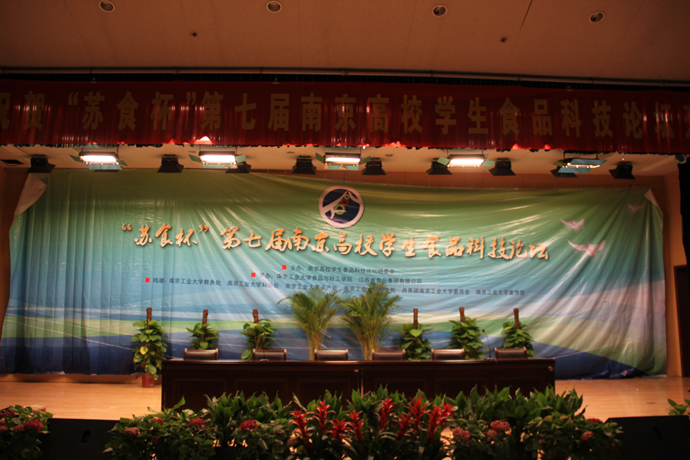 第七届“苏食杯”南京高校学生食品科技论坛百乐门娱乐
满载而归